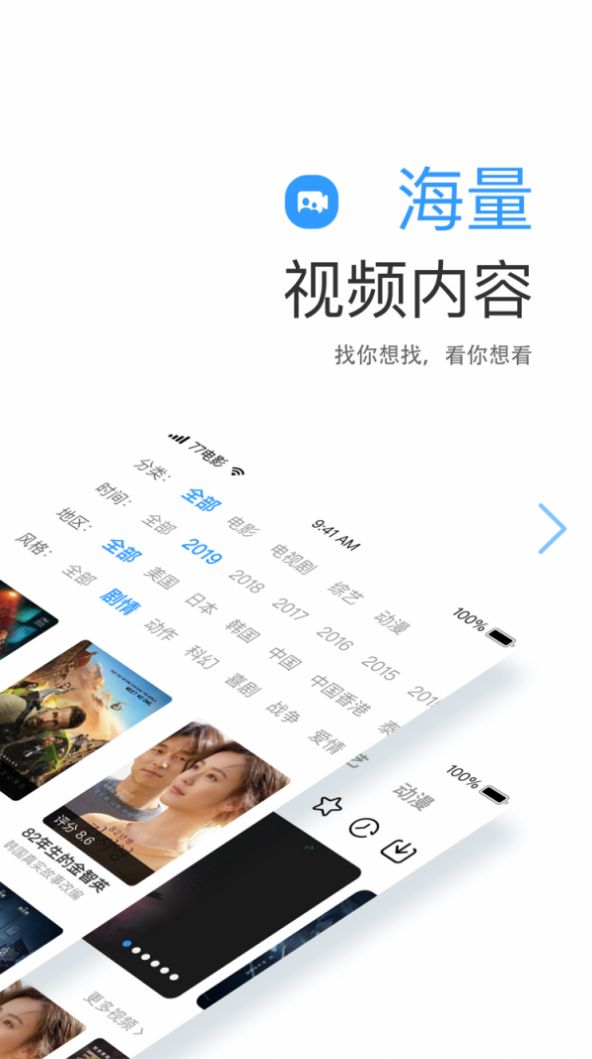 手机下载大全影视资讯库app影视全网最全视频库