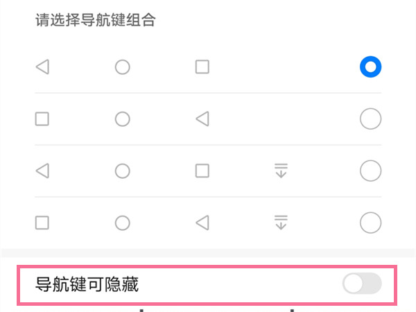 如何取消手机中快资讯手机首页的资讯怎么取消
