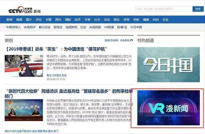 央视新闻客户端模块央视新闻客户端的定位