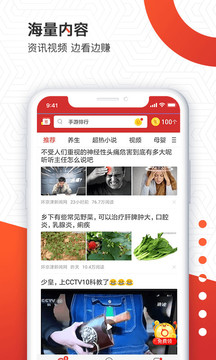 用手机听新闻app手机新闻app排行榜