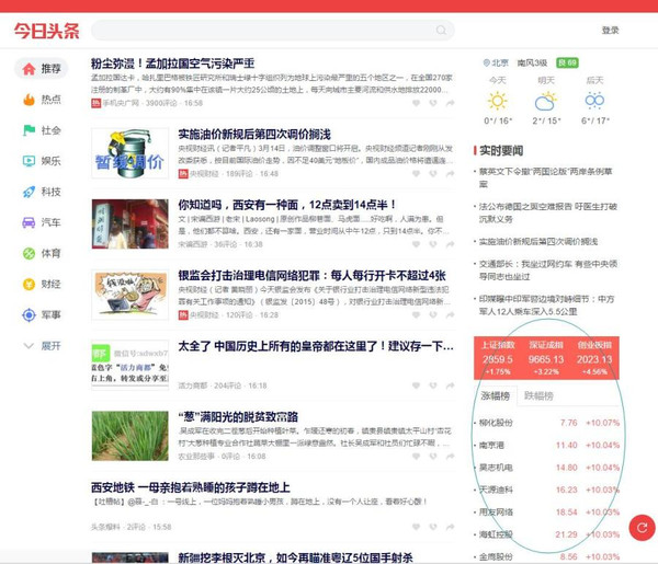 关于手机新闻头条怎样截图视频的信息