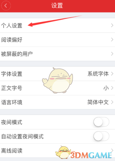 新闻客户端怎么设置新闻客户端建设重要性