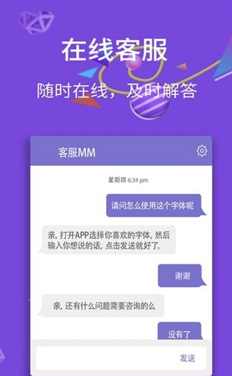 qq客户端字体客户端官网入口