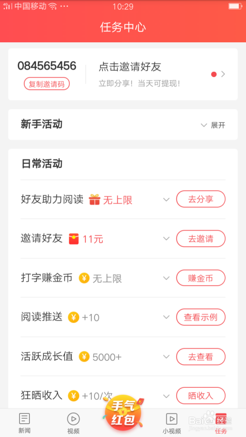 手机看新闻批量赚钱多部手机刷视频看广告赚钱