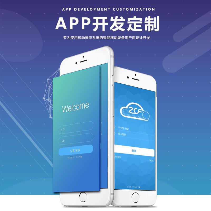 开发手机客户端软件手机开发手机软件开发