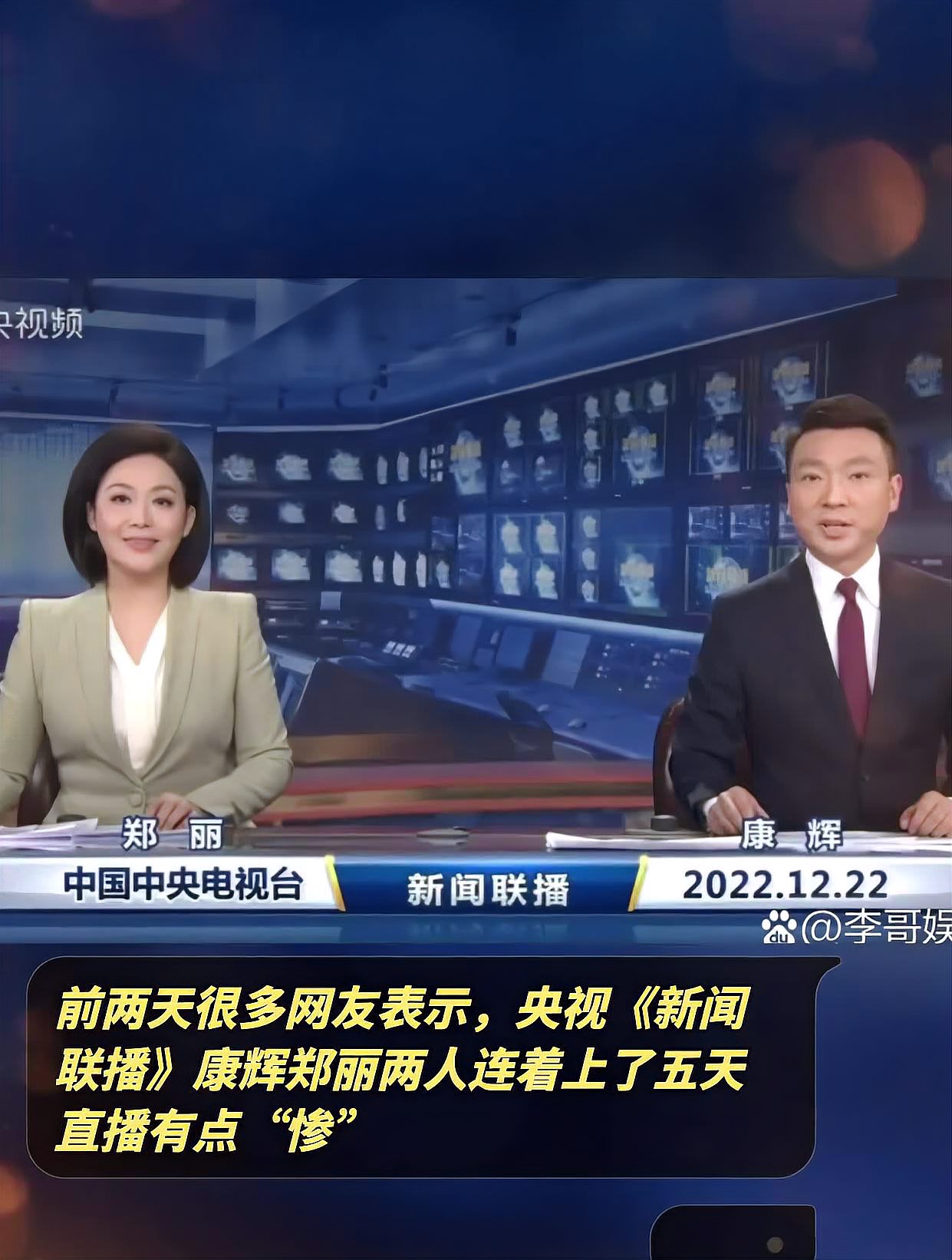 什么叫手机版的新闻联播新闻联播cctv13在线直播