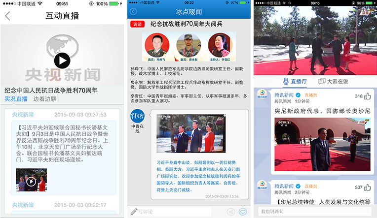 移动新闻客户端研究澎湃新闻客户端的定位分析