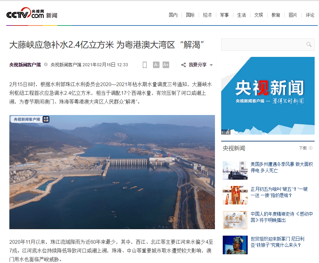 央视新闻官微客户端官网央视新闻客户端官网电脑端