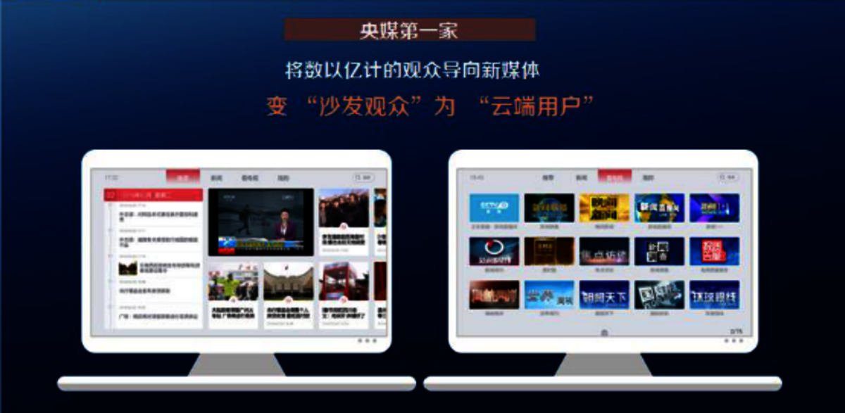 央视客户端tv版央视客户端在线直播