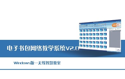电子书包客户端官方下载的简单介绍