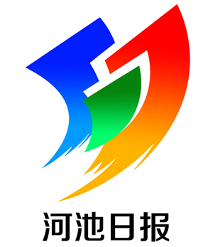 河池日报手机新闻联播今日刚刚发生的重大新闻