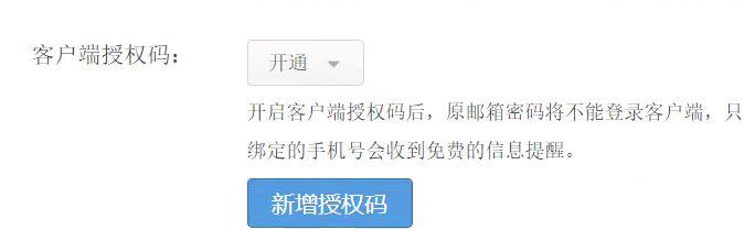 邮箱客户端登录邮箱客户端app-第1张图片-亚星国际官网