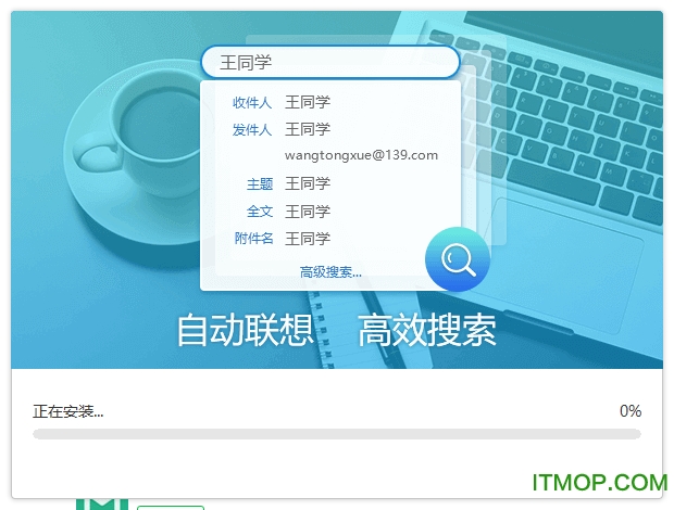 邮箱客户端登录邮箱客户端app-第2张图片-亚星国际官网