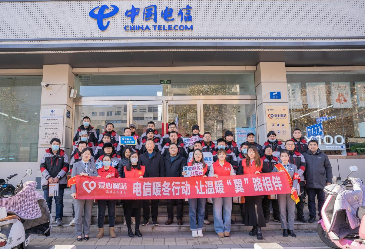 郑州电信客户端官方下载中国电信app统一门户下载