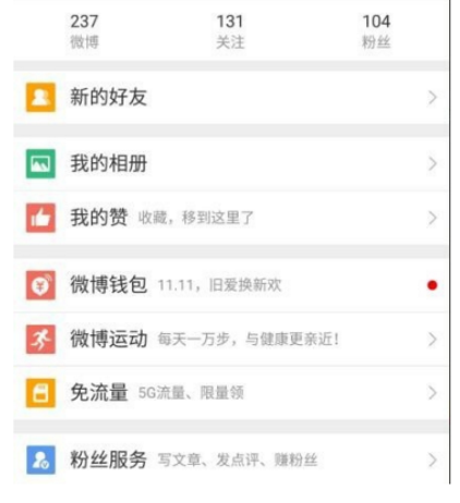 可以看手机资讯的微博账号怎么看手机号有没有注册过微博