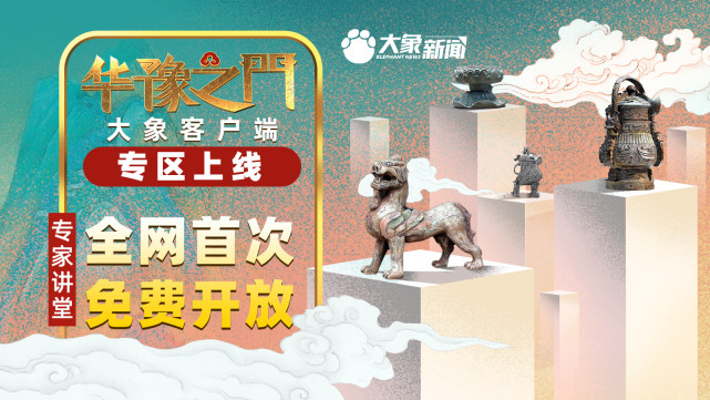 大象新闻客户端app官方下载大象新闻客户端app下载最新版