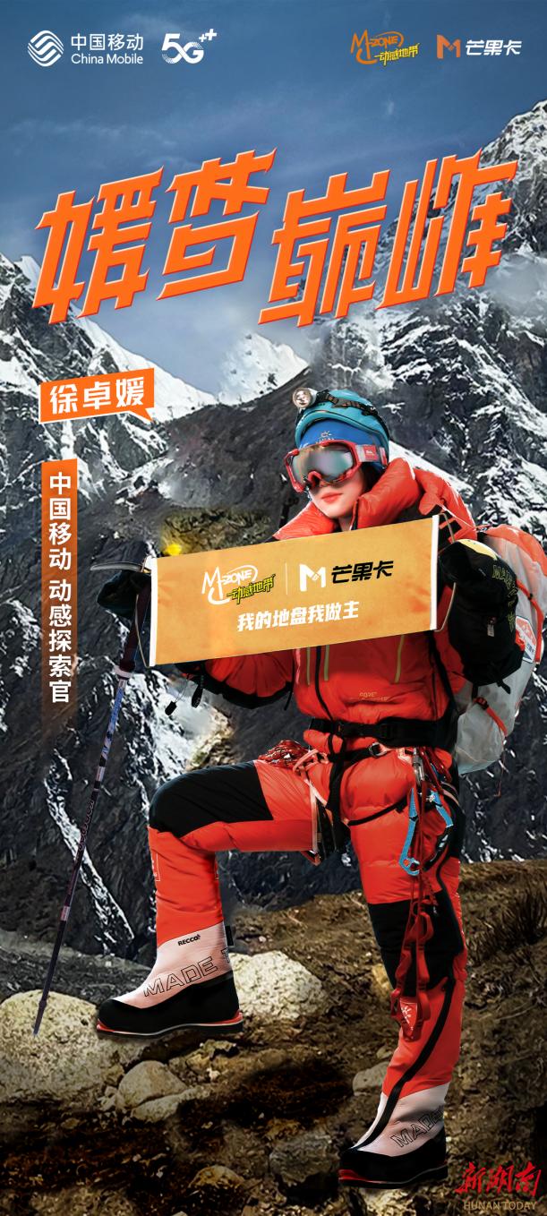珠峰客户端日喀则珠峰客户端下载电脑端