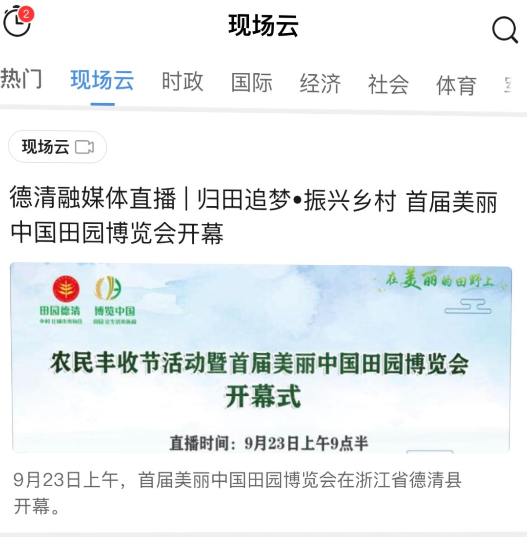 手机看浙江卫视新闻浙江卫视跨年演唱会2024