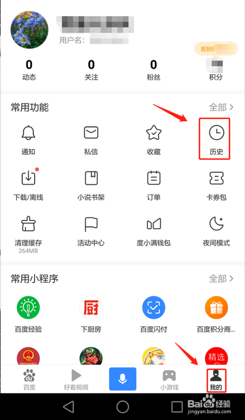 包含怎样删除手机开机资讯新闻的词条
