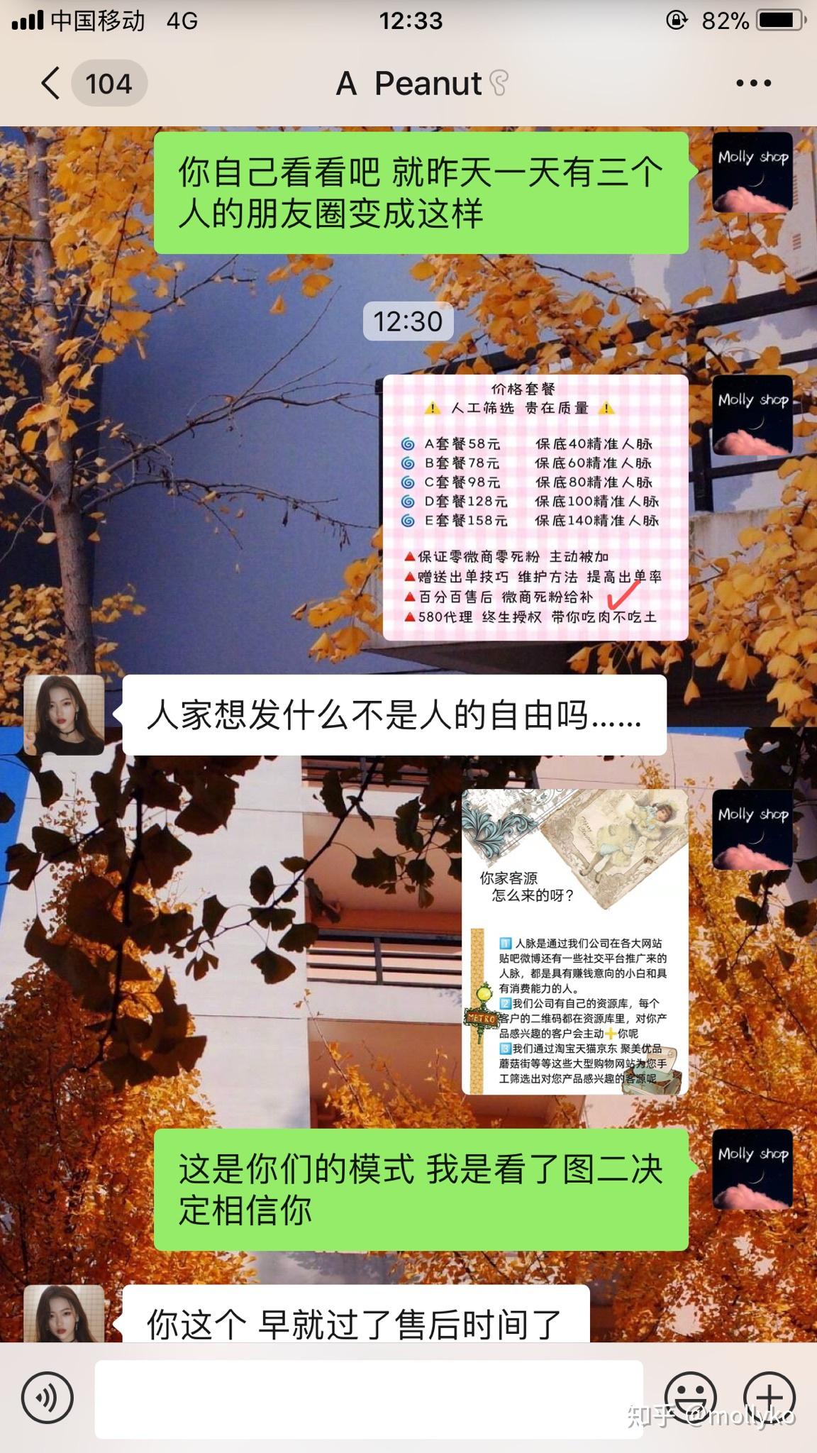 手机引流骗局揭秘新闻精准推广引流5000客源