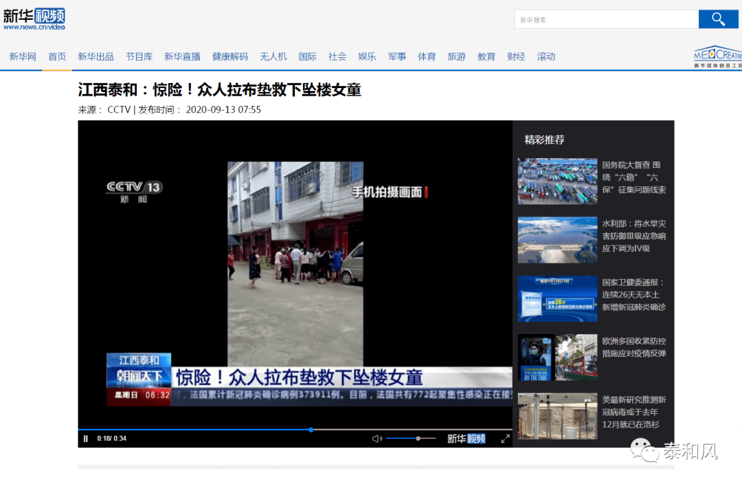 羊城晚报新闻客户端抖音号的简单介绍