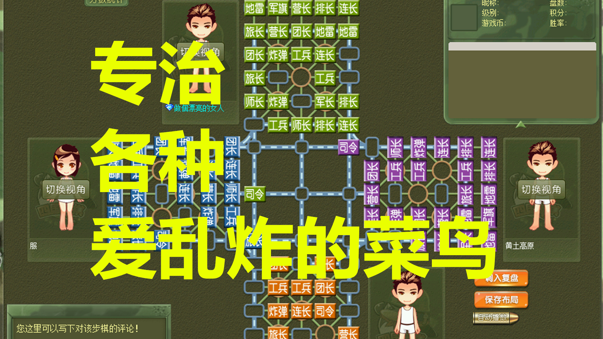 安卓游戏军旗军棋单机版免费版