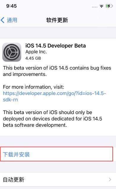 苹果ios14内测版描述文件ios16描述文件与设备管理不见了