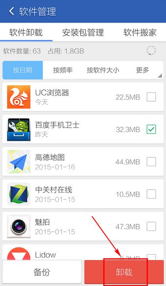 手机资讯从哪里卸载手机今日资讯怎么卸载