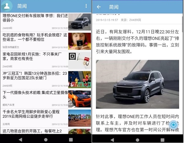 实况新闻app苹果版的简单介绍-第2张图片-亚星国际官网