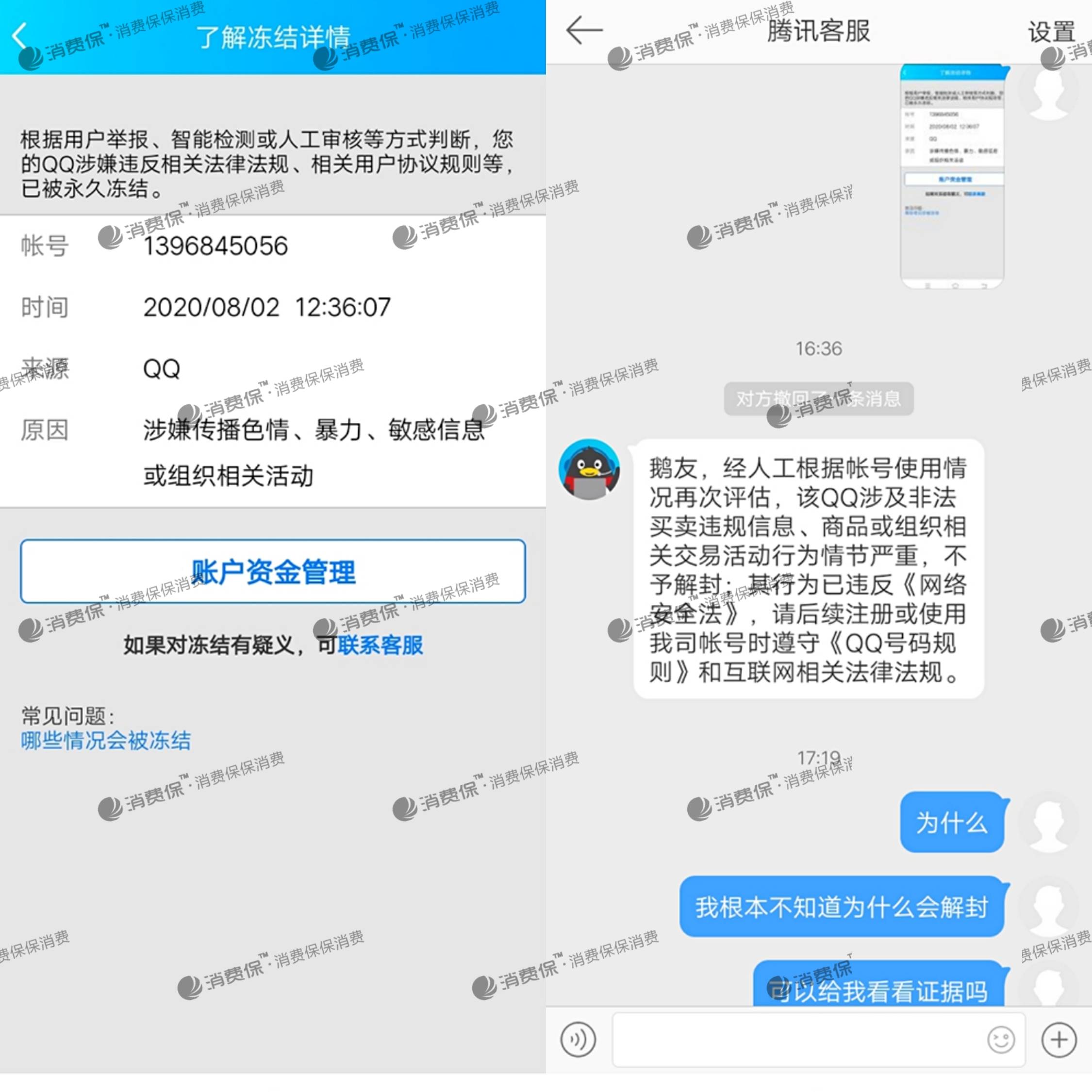 腾讯人工服务客户端腾讯人工服务电话怎么转人工