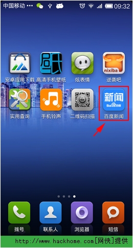 手机上能看新闻吗今日头条新闻投稿平台