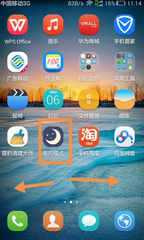 手机封面新闻如何关闭怎么关闭华为自动下载杂志封面图