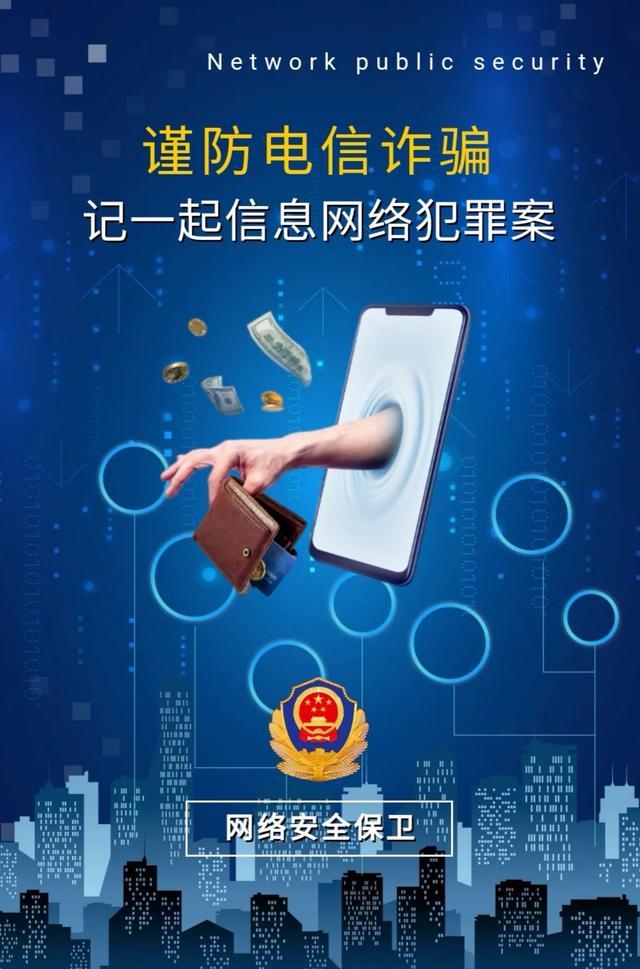 手机最新诈骗新闻十大诈骗app排行榜