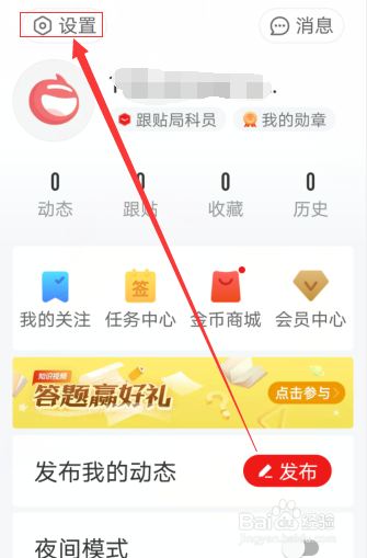 手机如何关闭网易新闻如何关闭网易云音乐自动续费