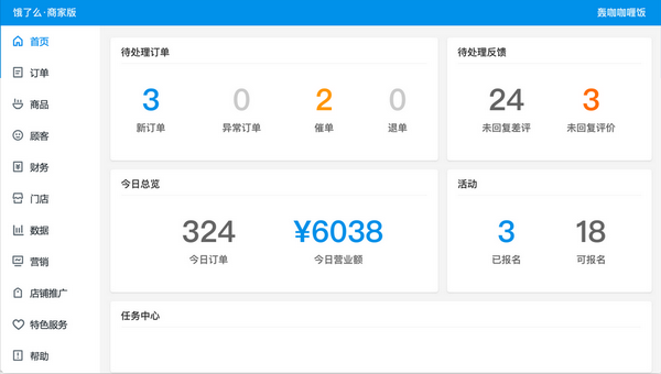 体验客户端体验登录注册