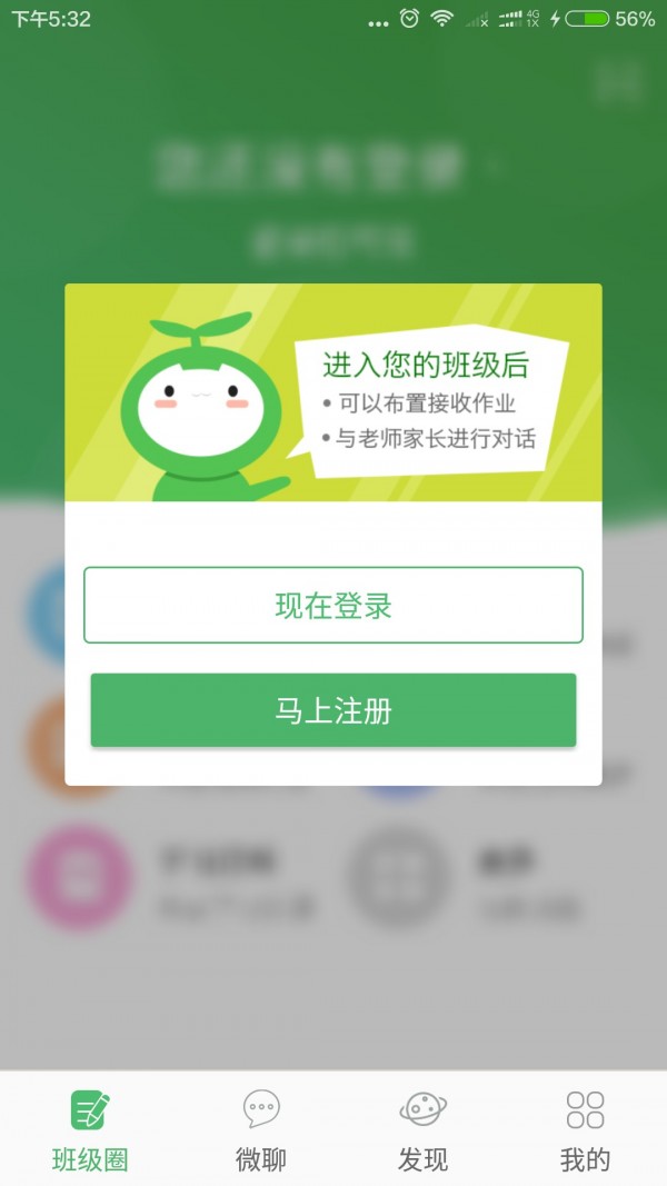 客户端安卓小草小草app客户端23