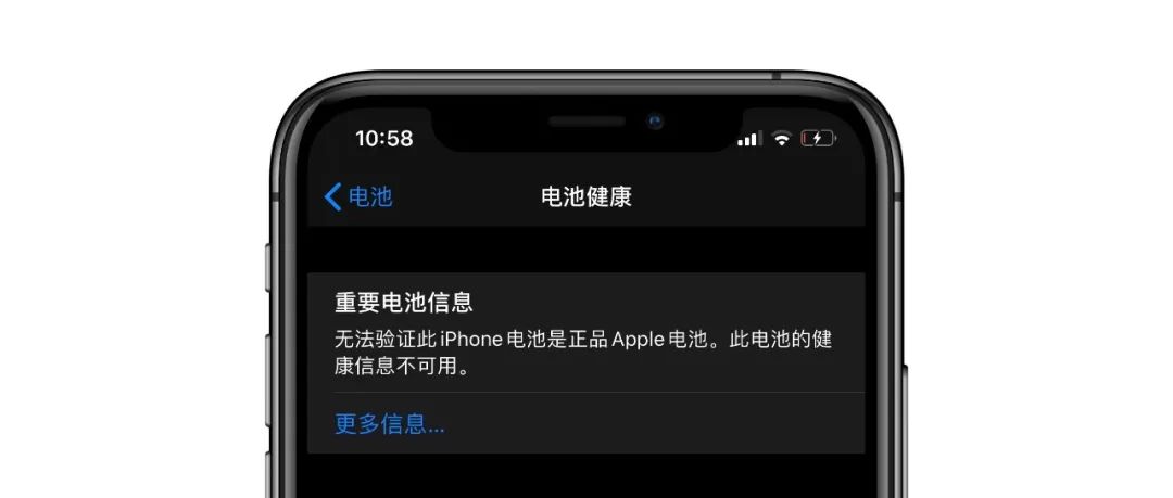 苹果手机电池问题新闻iphone电池恢复100%方法