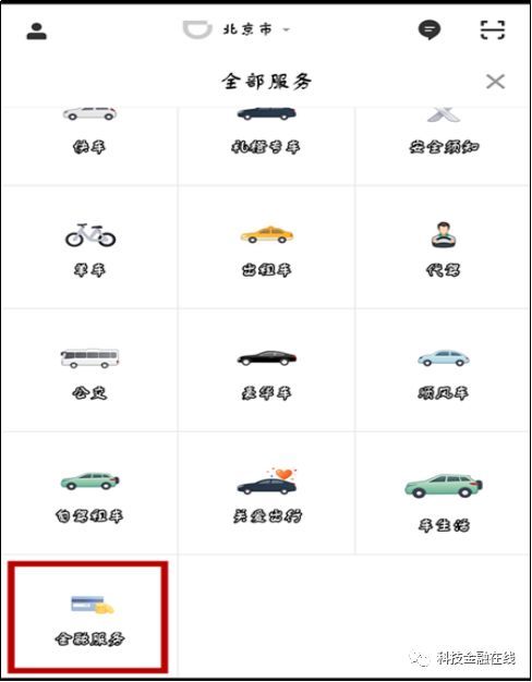 滴滴客户端官方版滴滴出行司机端app