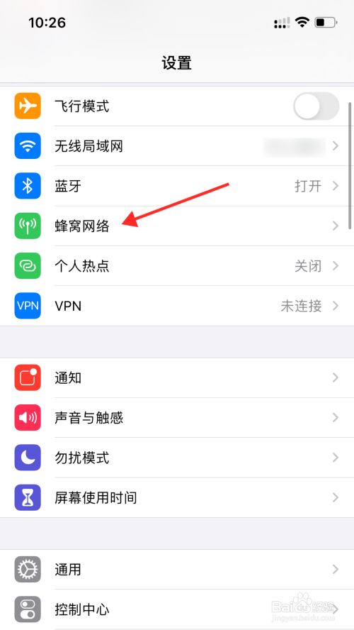 苹果手机怎么去除热点资讯苹果手机怎么设置热点不自动关闭-第2张图片-亚星国际官网