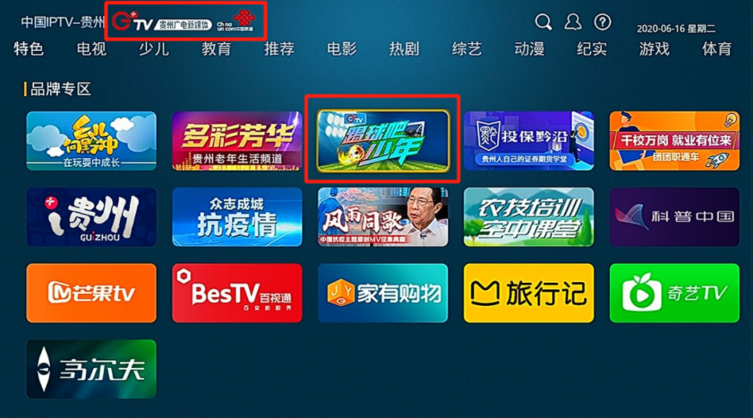 贵州广播电台官方客户端贵州遵义指南针交易客户端