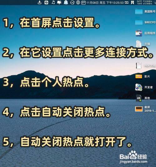 手机自动热点资讯如何关闭华为手机热点自动关闭是什么原因
