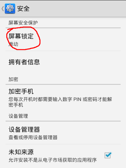 安卓手机滑动关闭掉资讯androidnestedscrollview禁止滑动