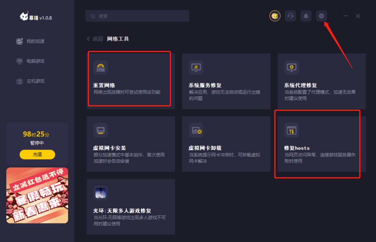 新客户端怎么进不去电脑pc客户端怎么打开-第2张图片-亚星国际官网