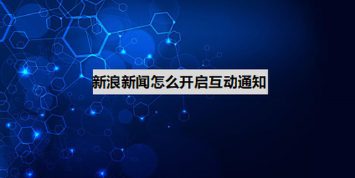 手机没有新闻通知西安疫情防控最新通知新闻发布会