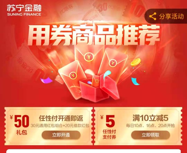 苏宁金融的客户端苏宁金融企业版账户-第1张图片-亚星国际官网