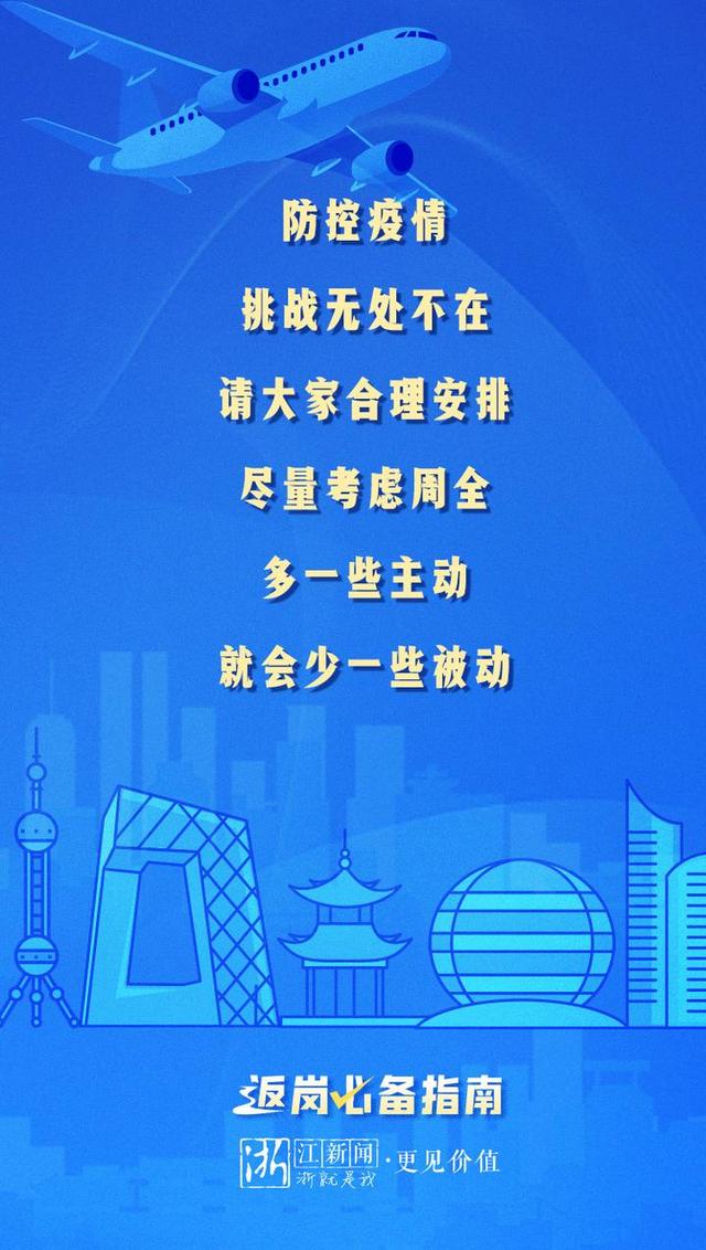 浙江新闻客户端报道浙江新闻客户端电脑版