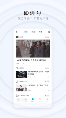 最新新闻免费下载安装苹果下载腾讯新闻并安装免费下载-第1张图片-亚星国际官网