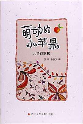 少儿版小苹果少儿舞蹈小苹果原版