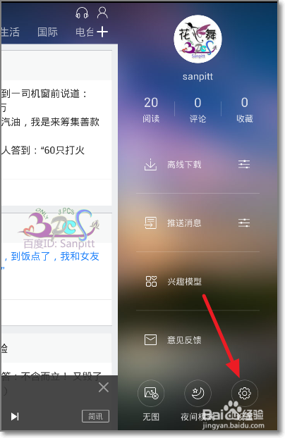 手机新闻加速软件手机新闻软件排行榜