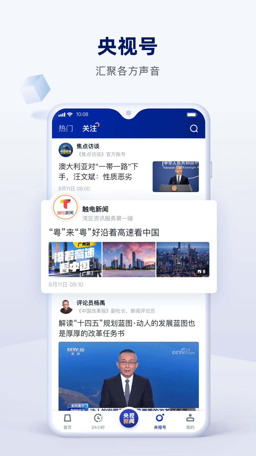 手机新闻加速软件手机新闻软件排行榜-第2张图片-亚星国际官网